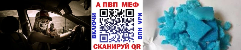 Купить закладки Бабаево Alfa_PVP крисы CK