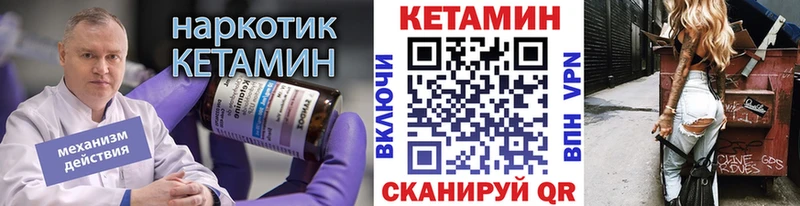 Кетамин ketamine  Купить  Бабаево 